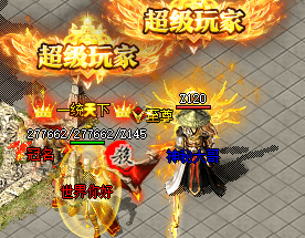 单职业传奇
