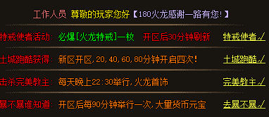 传奇新开服
