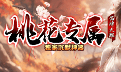 新开传奇