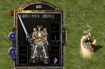 传奇sf