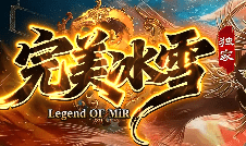 冰雪传奇点卡版